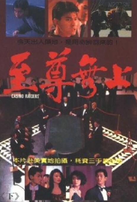 《肉蒲团》